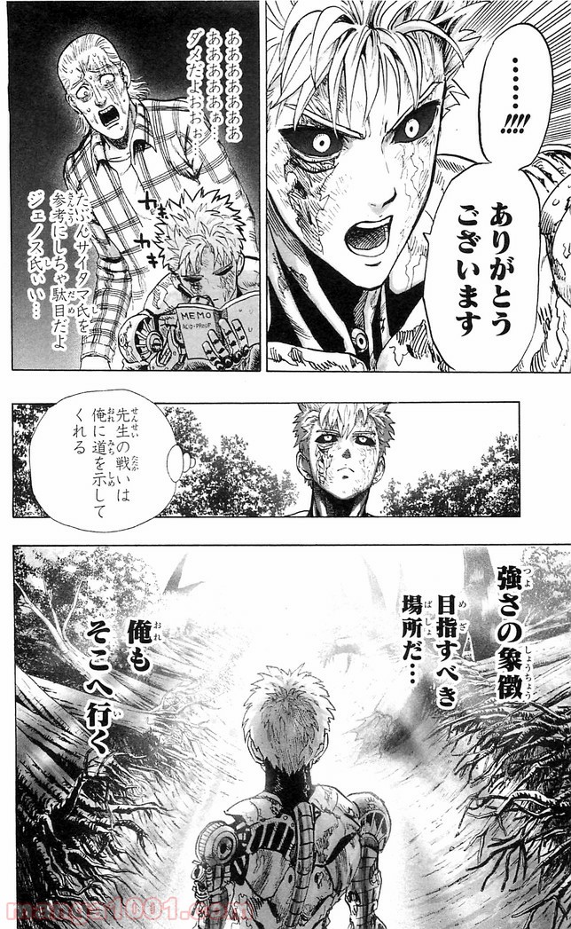 One-Punch Man Ch.131 p1