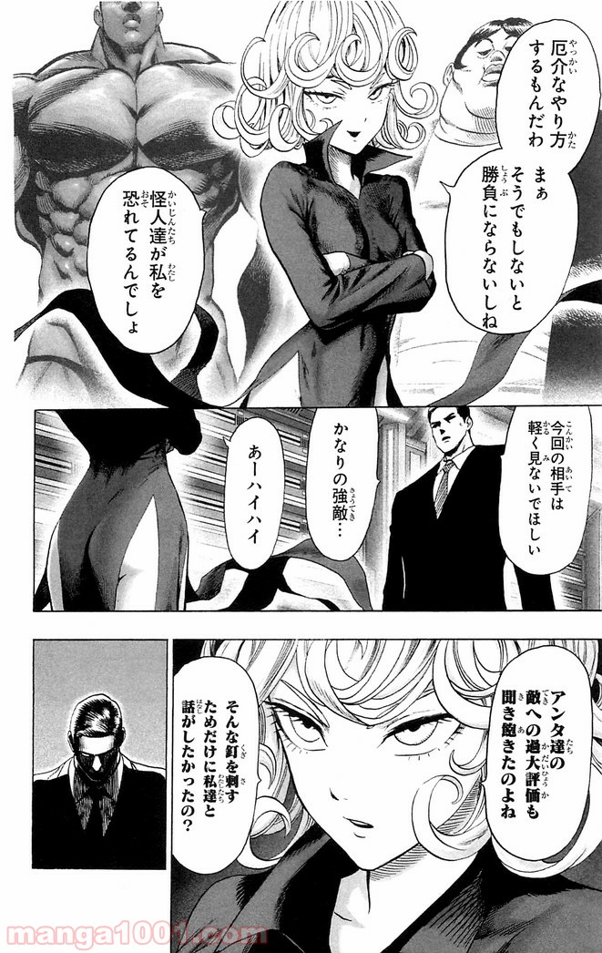 One-Punch Man Ch.131 p12