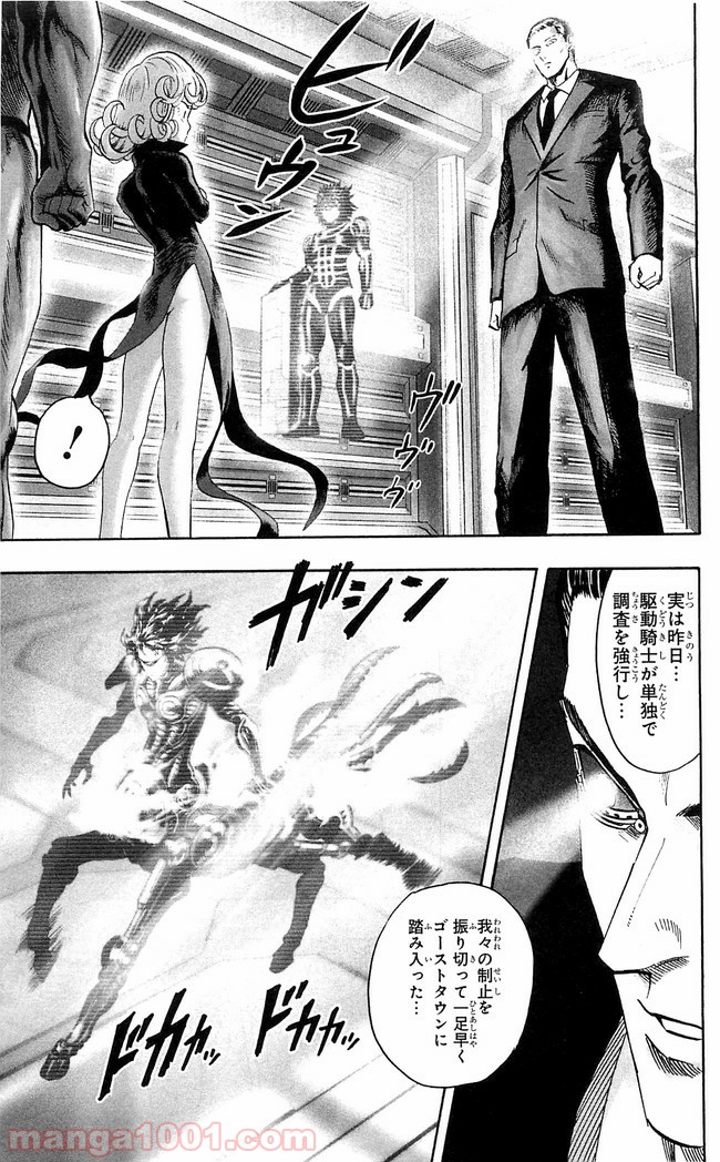 One-Punch Man Ch.131 p13
