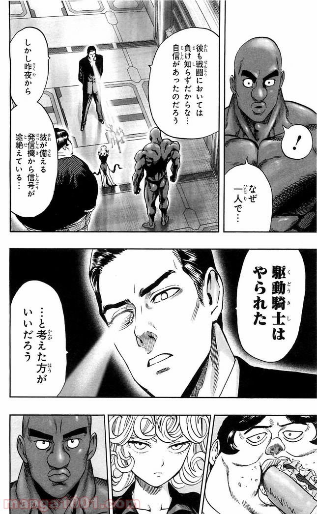One-Punch Man Ch.131 p14