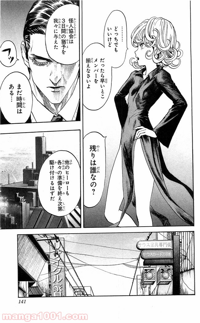 One-Punch Man Ch.131 p15