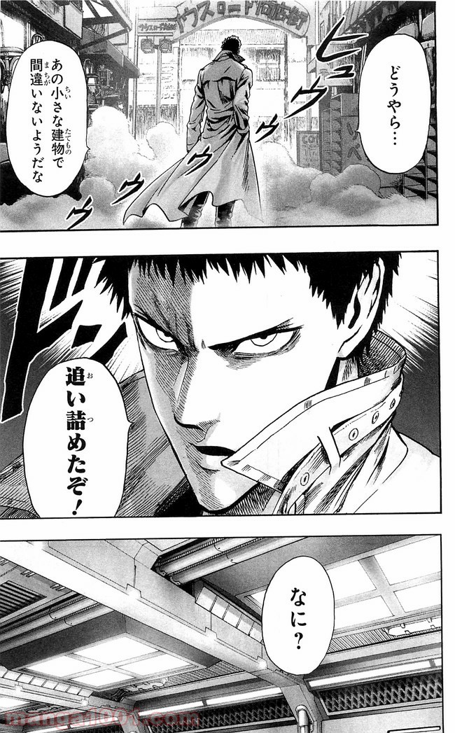 One-Punch Man Ch.131 p17