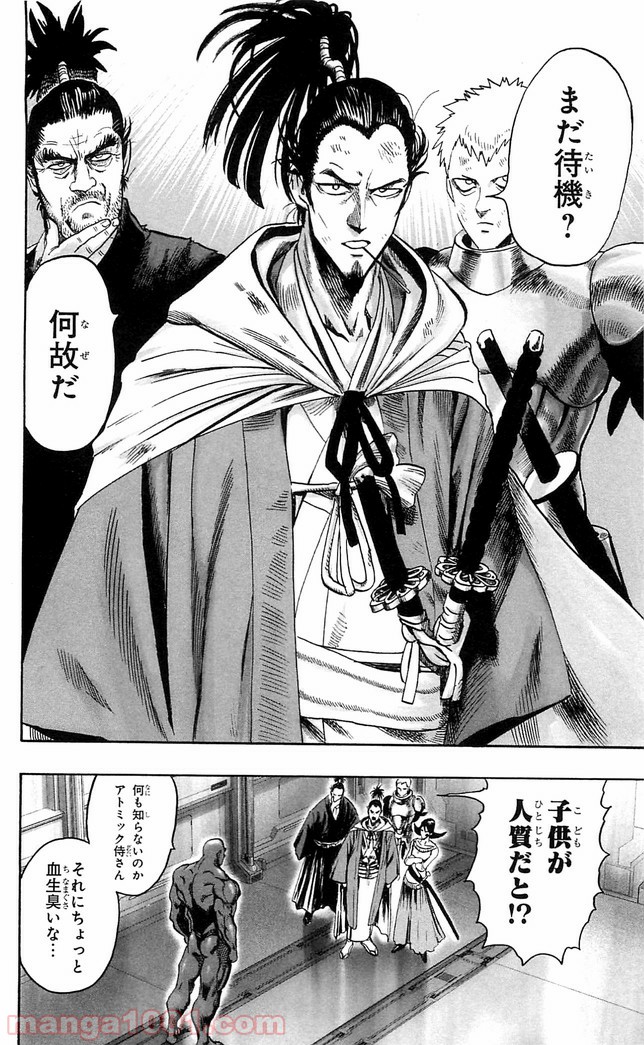 One-Punch Man Ch.131 p18