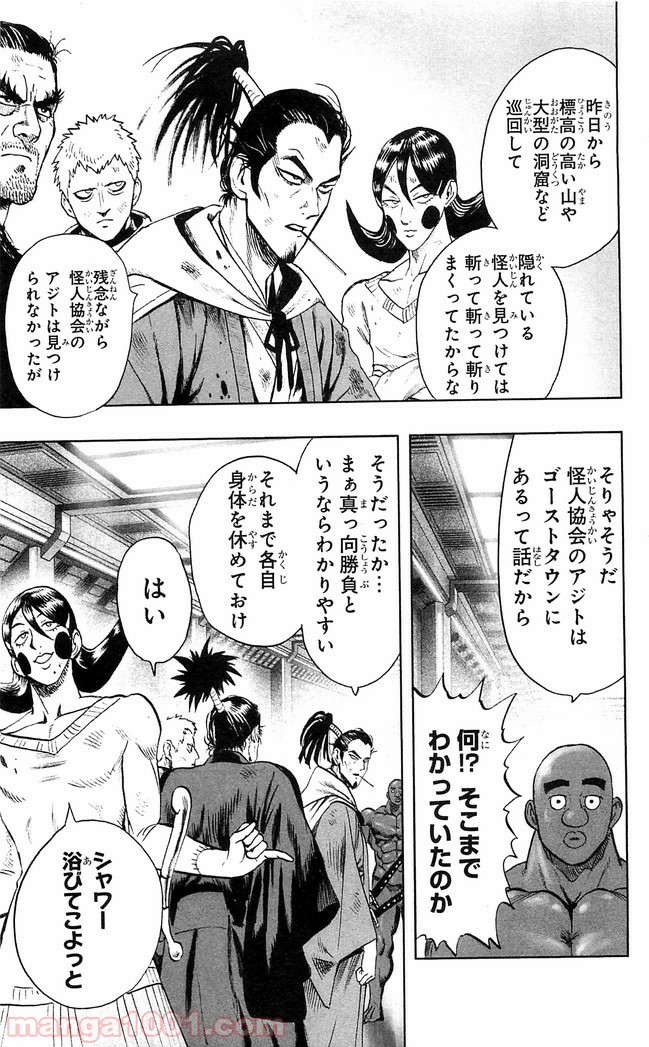 One-Punch Man Ch.131 p19
