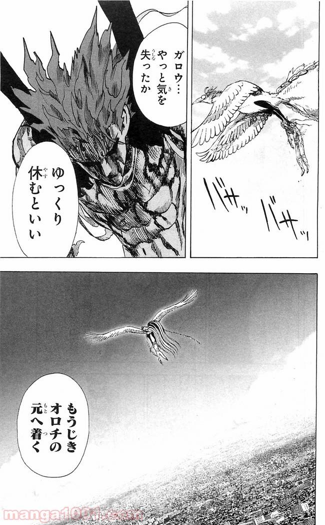 One-Punch Man Ch.131 p2