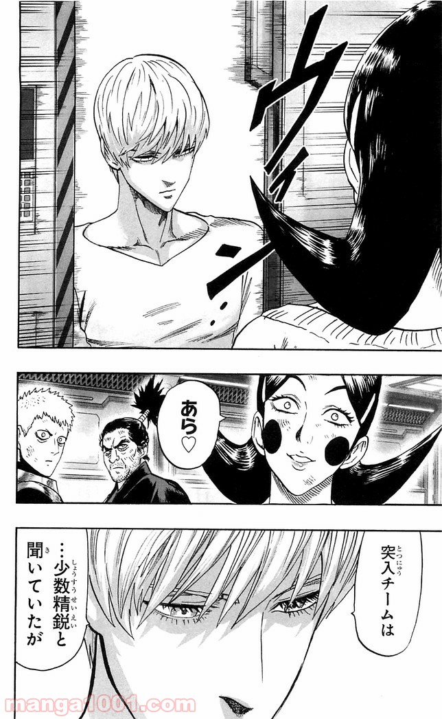 One-Punch Man Ch.131 p20