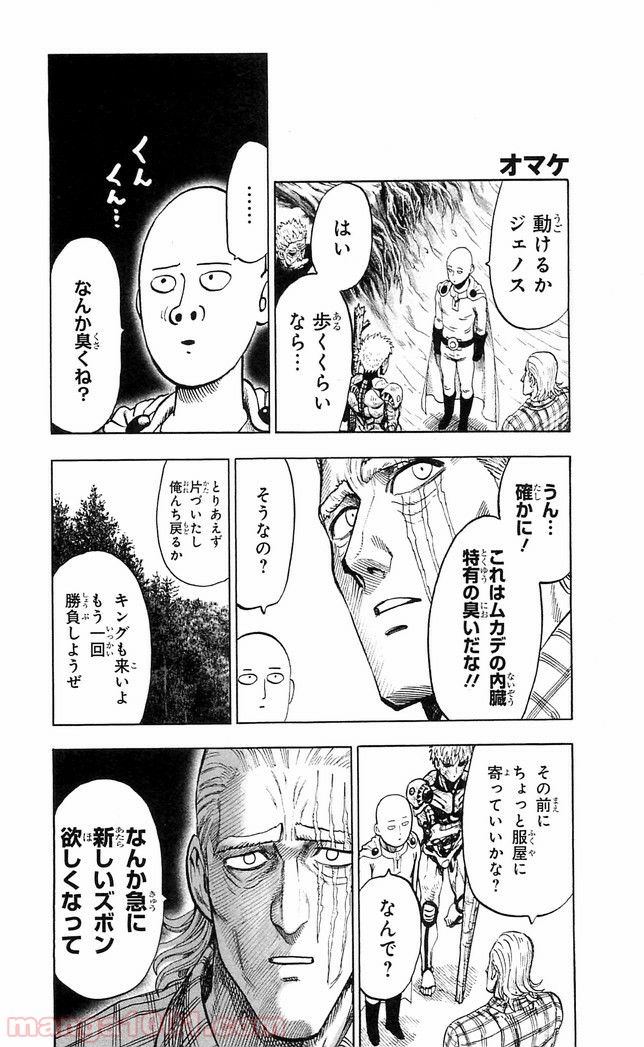 One-Punch Man Ch.131 p3