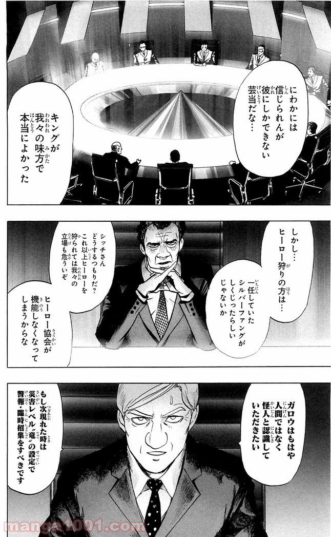 One-Punch Man Ch.131 p4