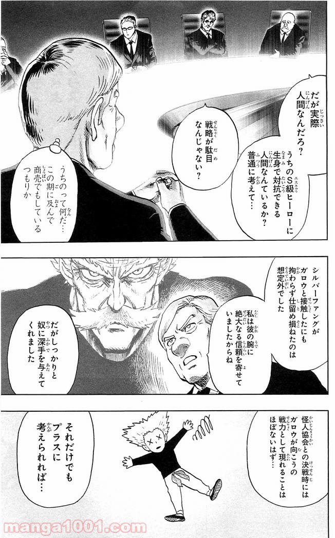 One-Punch Man Ch.131 p5
