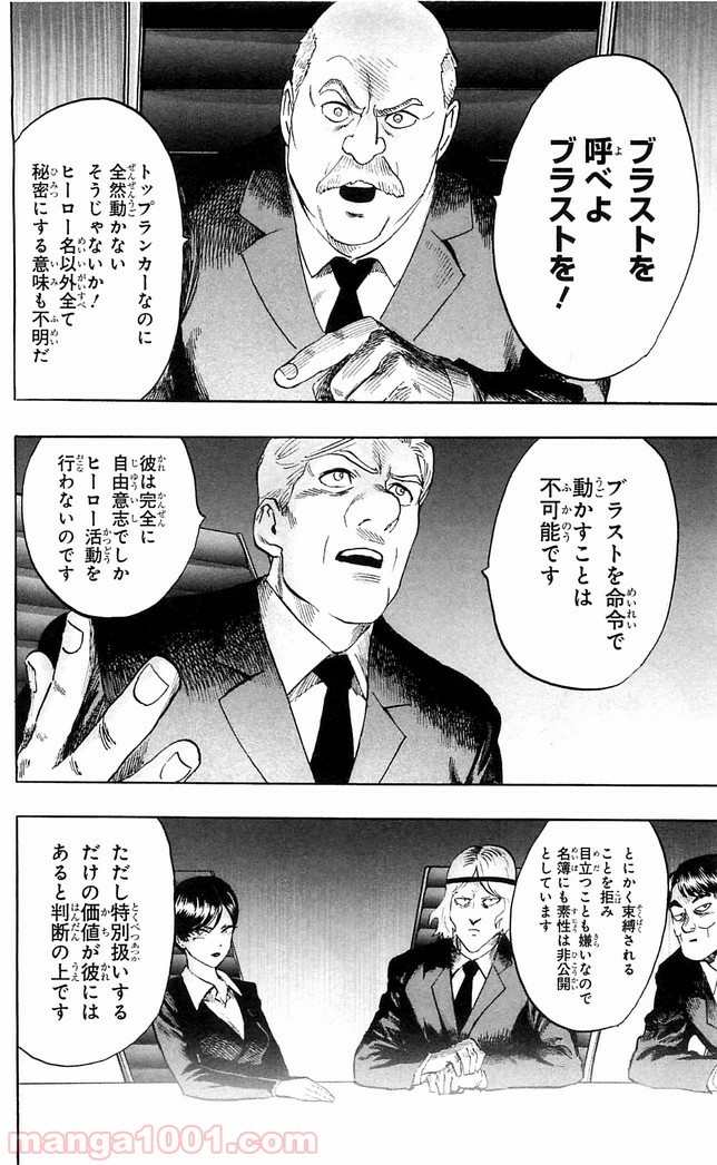 One-Punch Man Ch.131 p6