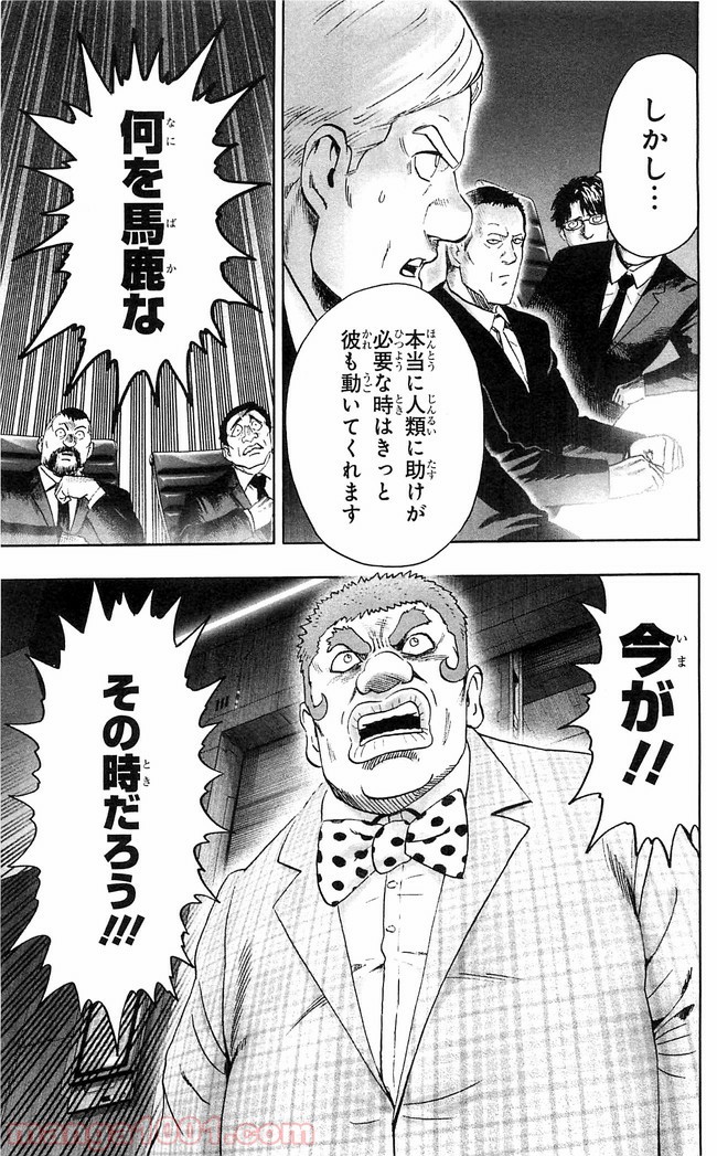 One-Punch Man Ch.131 p7