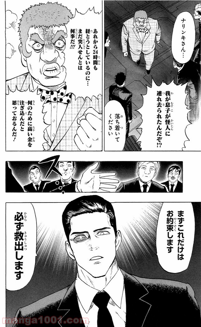 One-Punch Man Ch.131 p8
