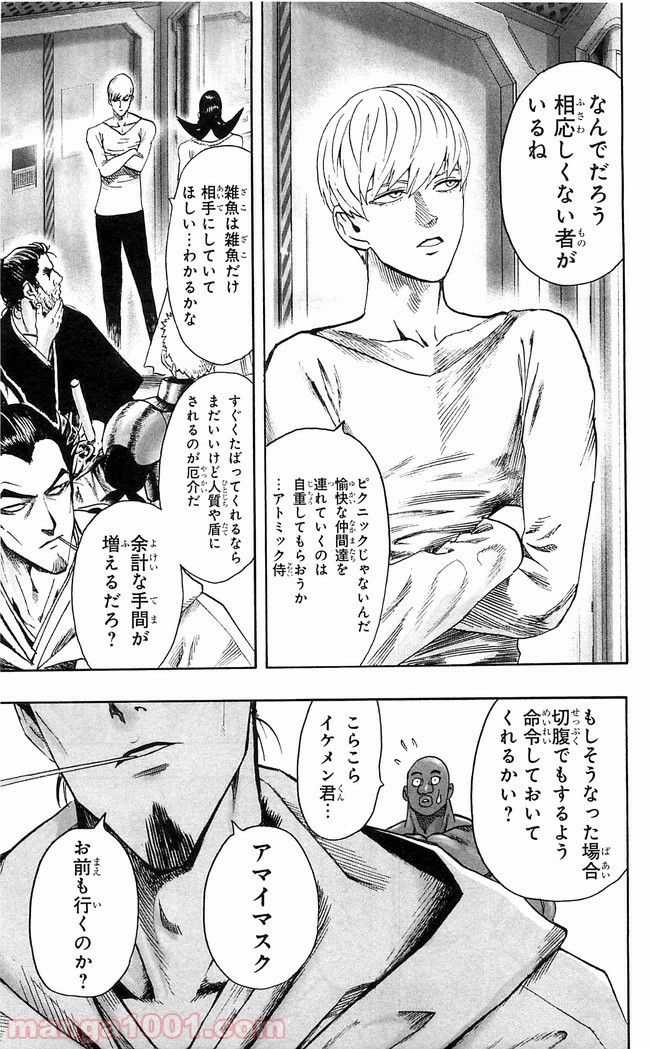 One-Punch Man Ch.132 p1