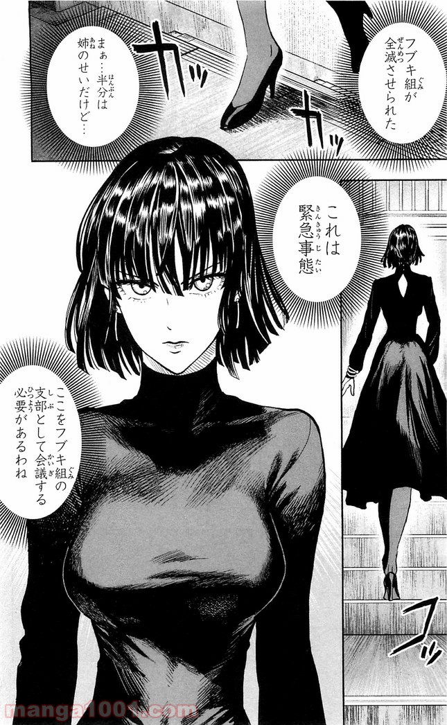 One-Punch Man Ch.132 p10