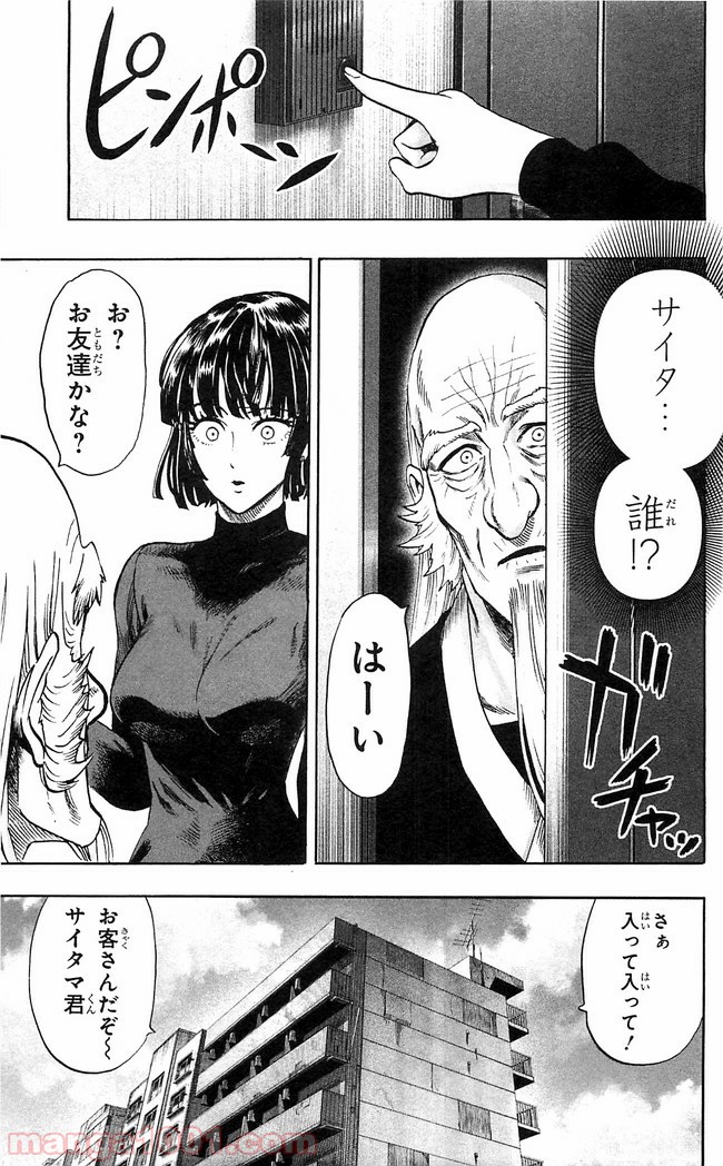 One-Punch Man Ch.132 p11