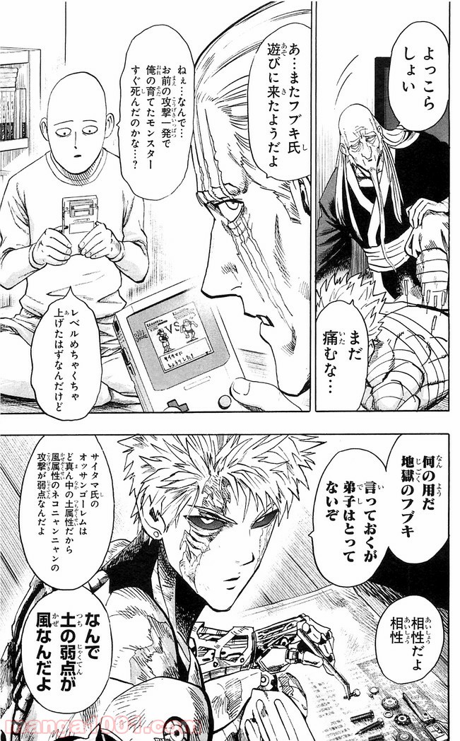 One-Punch Man Ch.132 p13