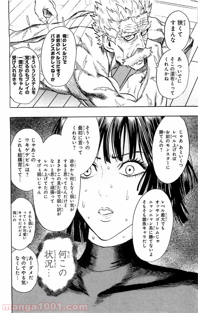 One-Punch Man Ch.132 p14