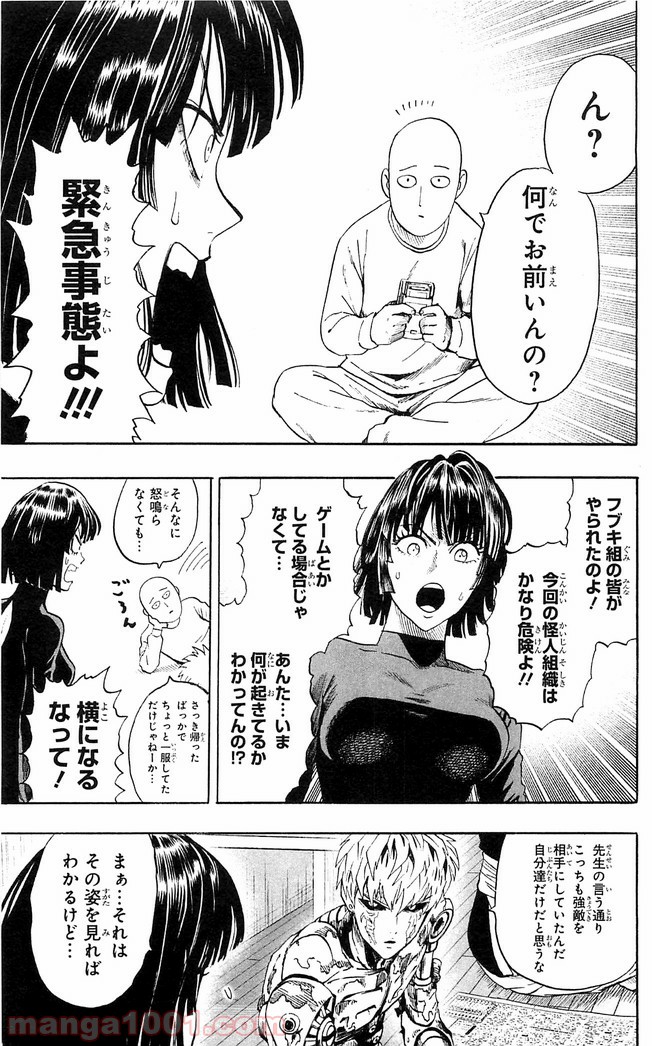 One-Punch Man Ch.132 p15