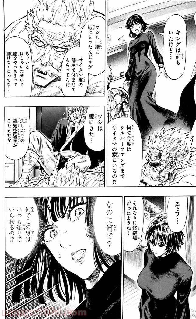 One-Punch Man Ch.132 p16
