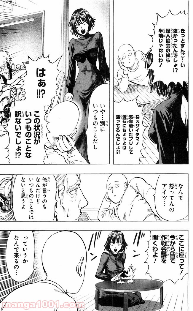 One-Punch Man Ch.132 p17