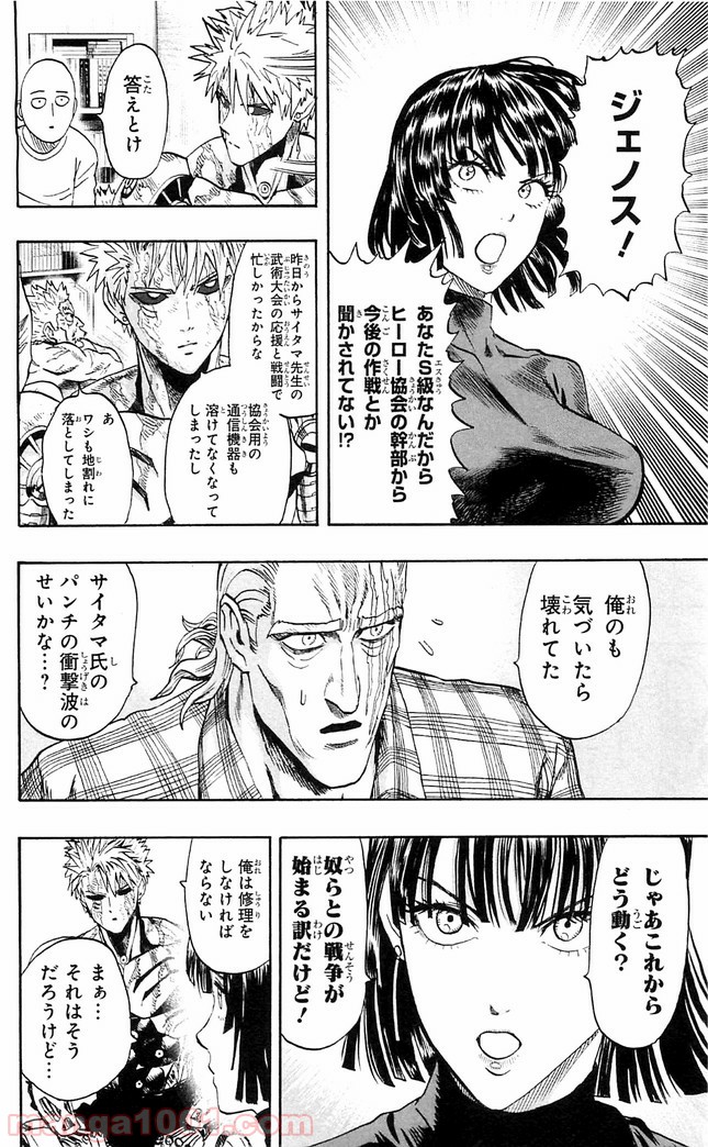 One-Punch Man Ch.132 p18