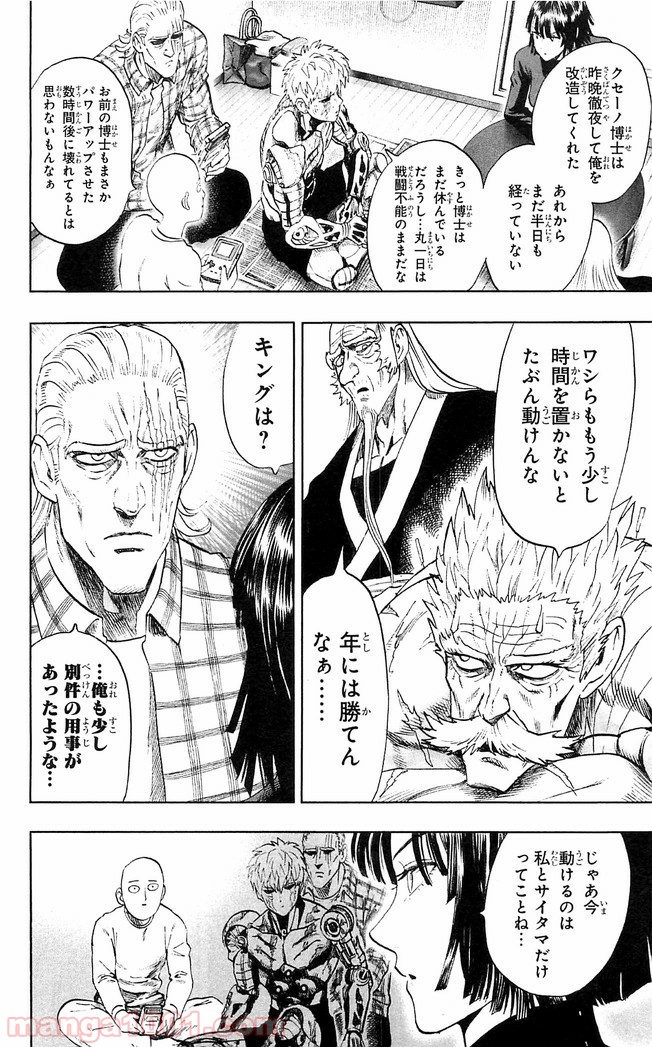 One-Punch Man Ch.132 p19