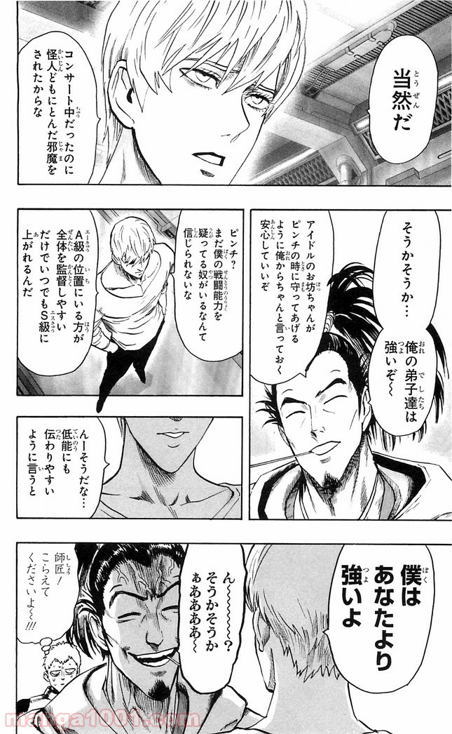 One-Punch Man Ch.132 p2