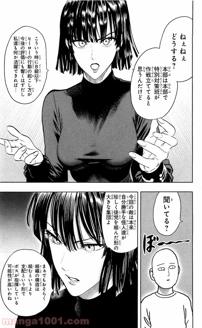 One-Punch Man Ch.132 p20