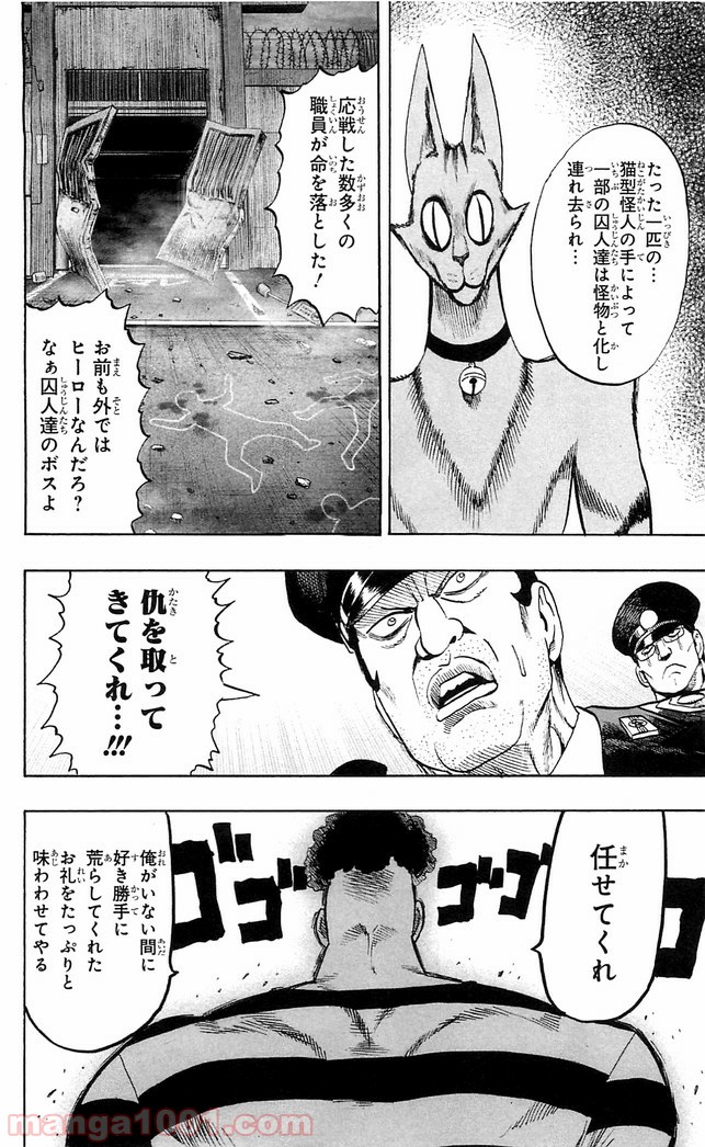 One-Punch Man Ch.132 p4