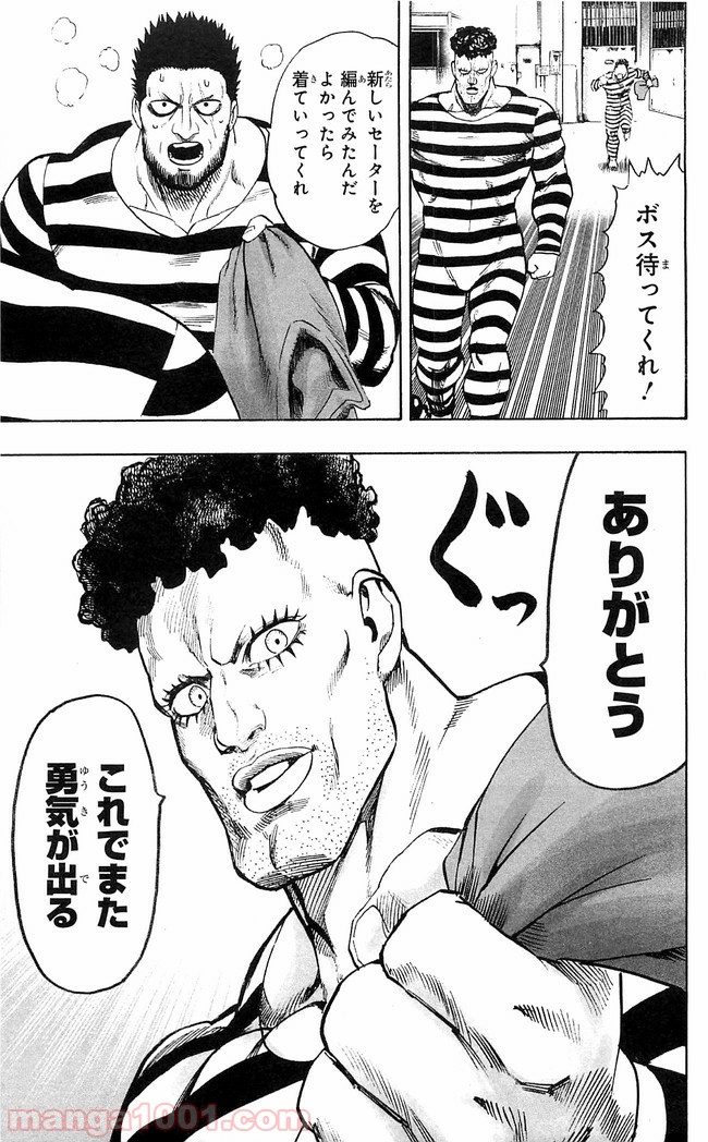 One-Punch Man Ch.132 p5