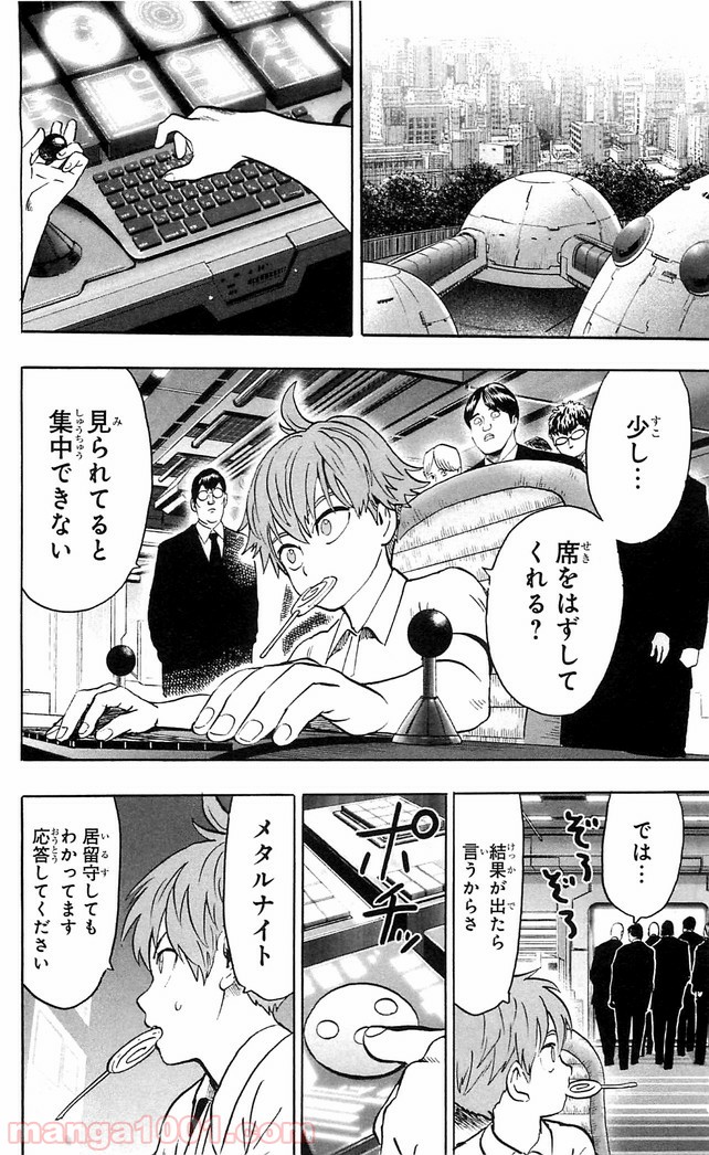 One-Punch Man Ch.132 p6