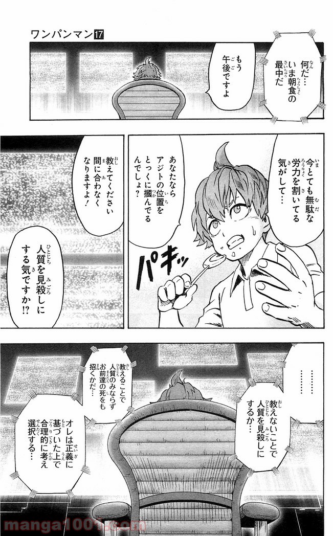 One-Punch Man Ch.132 p7