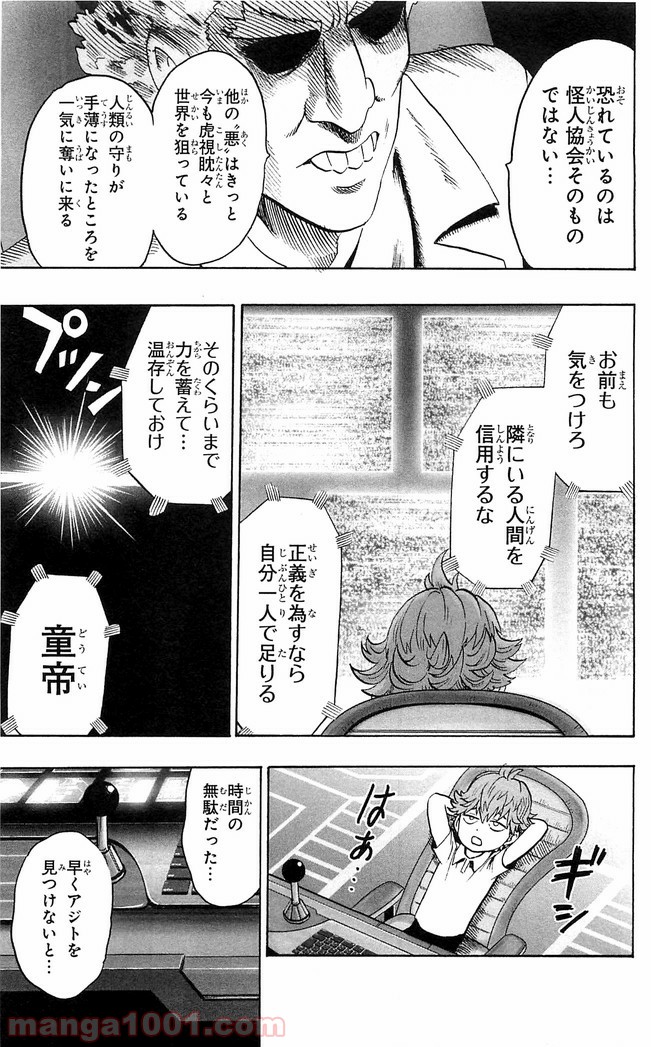 One-Punch Man Ch.132 p9