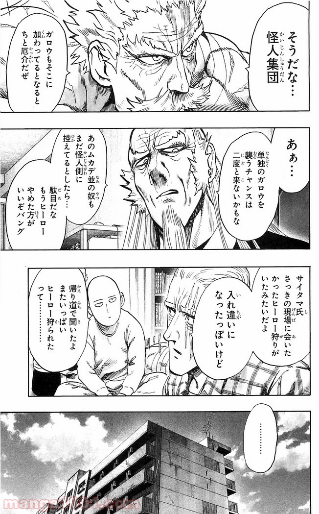One-Punch Man Ch.133 p1