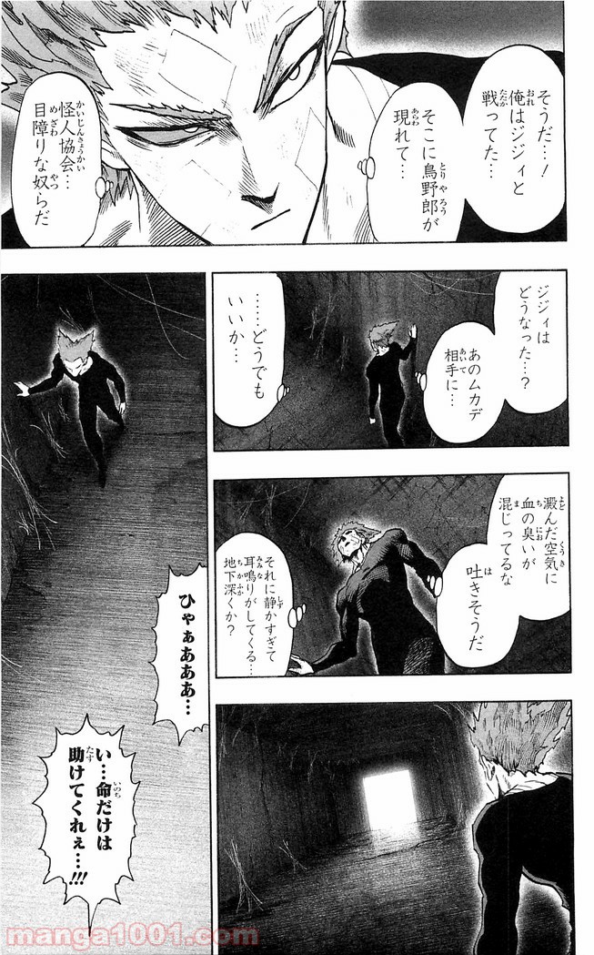 One-Punch Man Ch.133 p10