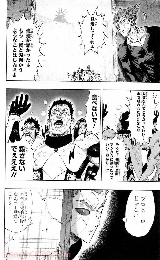 One-Punch Man Ch.133 p11