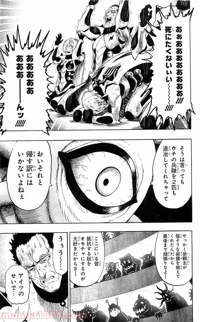 One-Punch Man Ch.133 p12