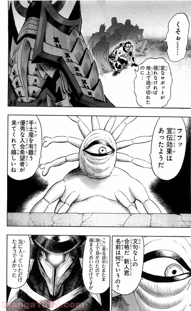 One-Punch Man Ch.133 p13