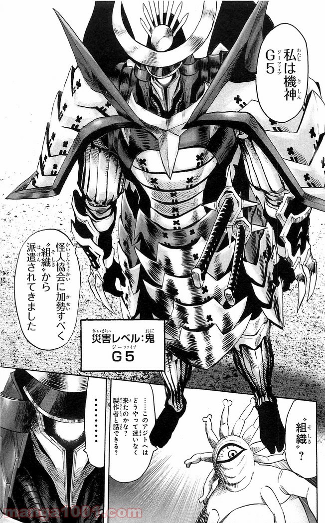 One-Punch Man Ch.133 p14
