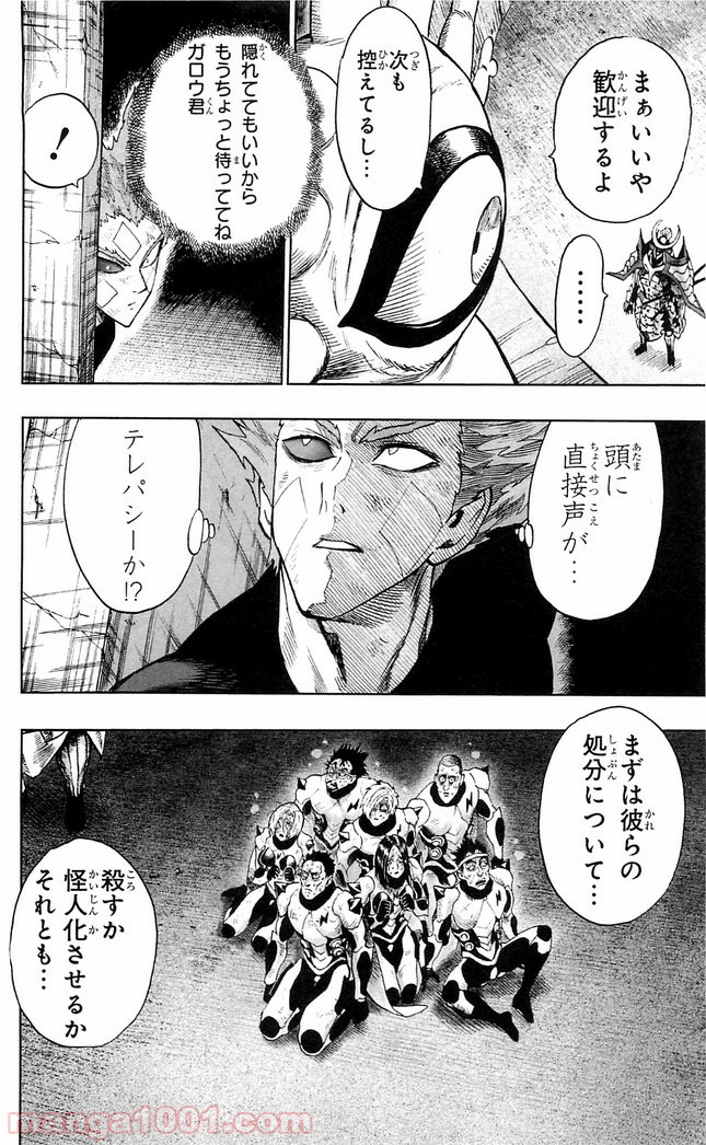 One-Punch Man Ch.133 p15