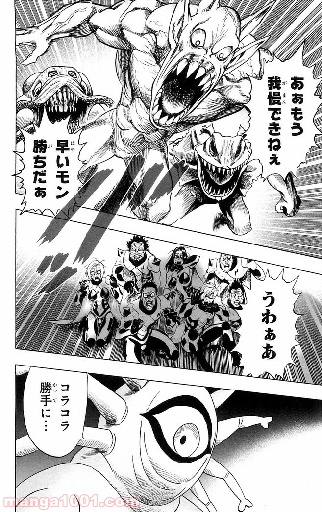 One-Punch Man Ch.133 p17