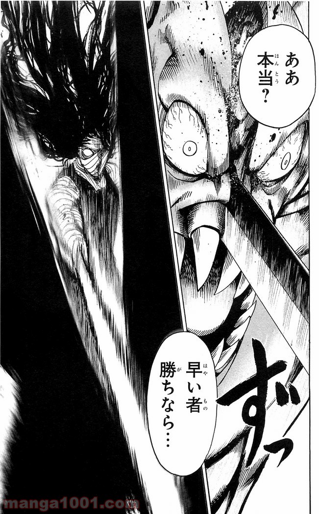 One-Punch Man Ch.133 p18