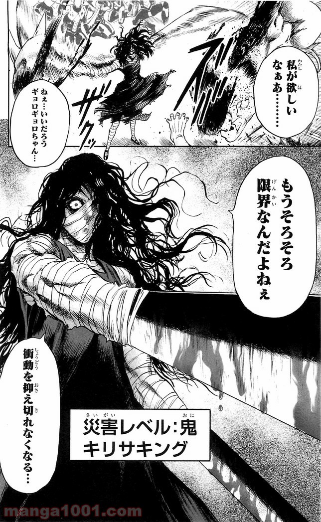 One-Punch Man Ch.133 p19