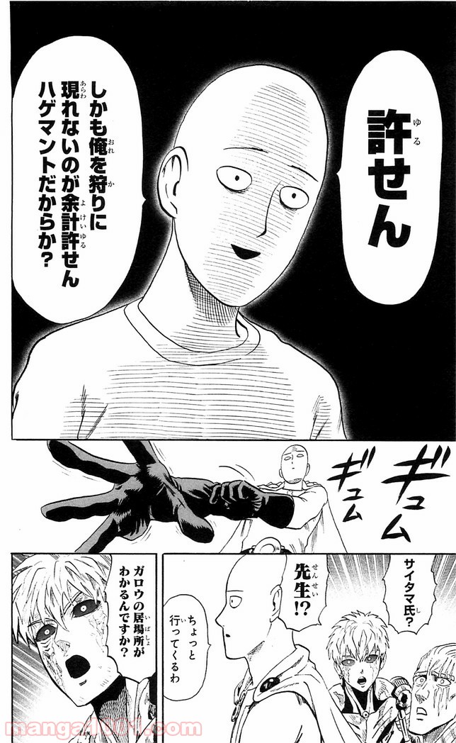 One-Punch Man Ch.133 p2
