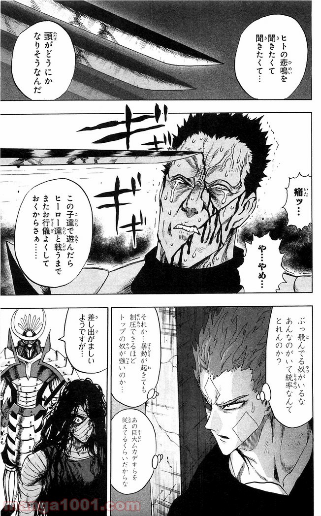 One-Punch Man Ch.133 p20