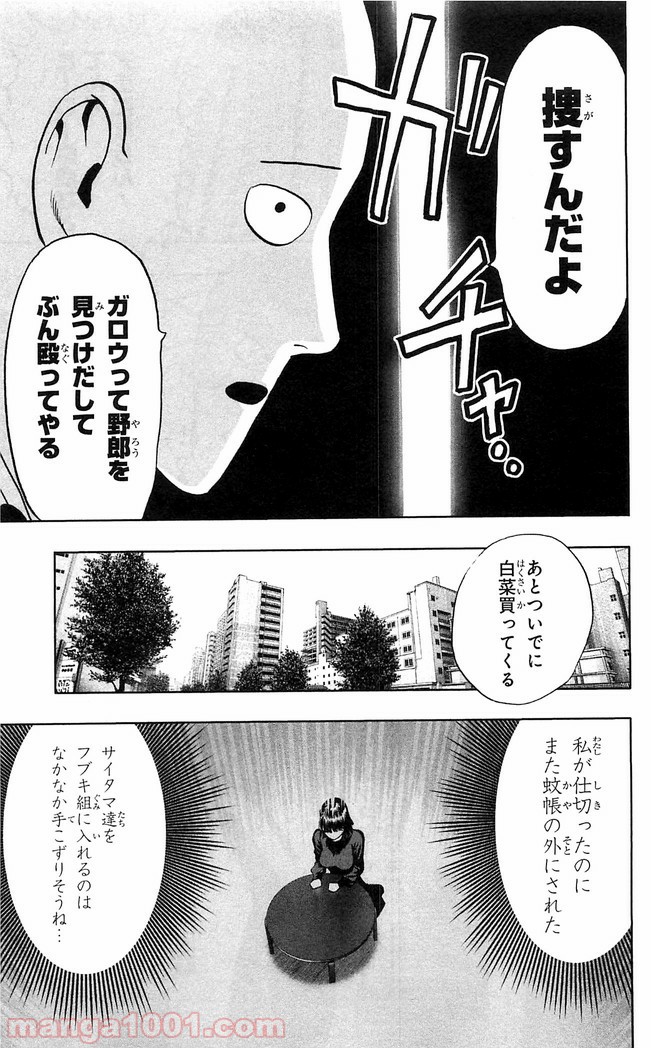 One-Punch Man Ch.133 p3