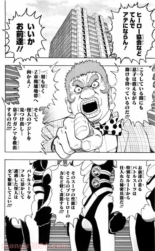 One-Punch Man Ch.133 p4