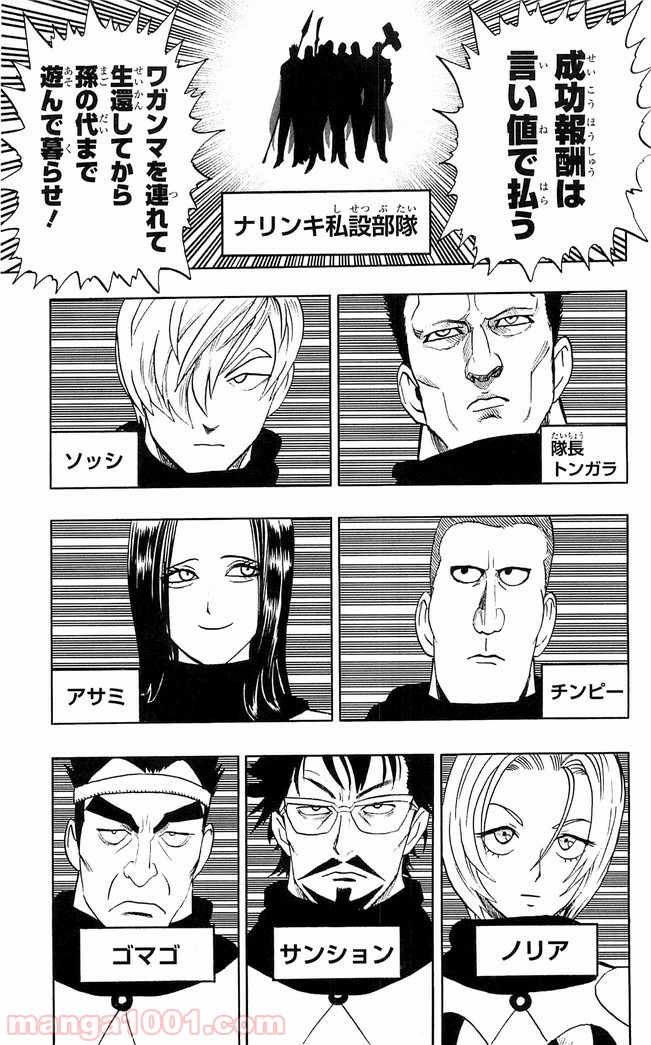 One-Punch Man Ch.133 p5