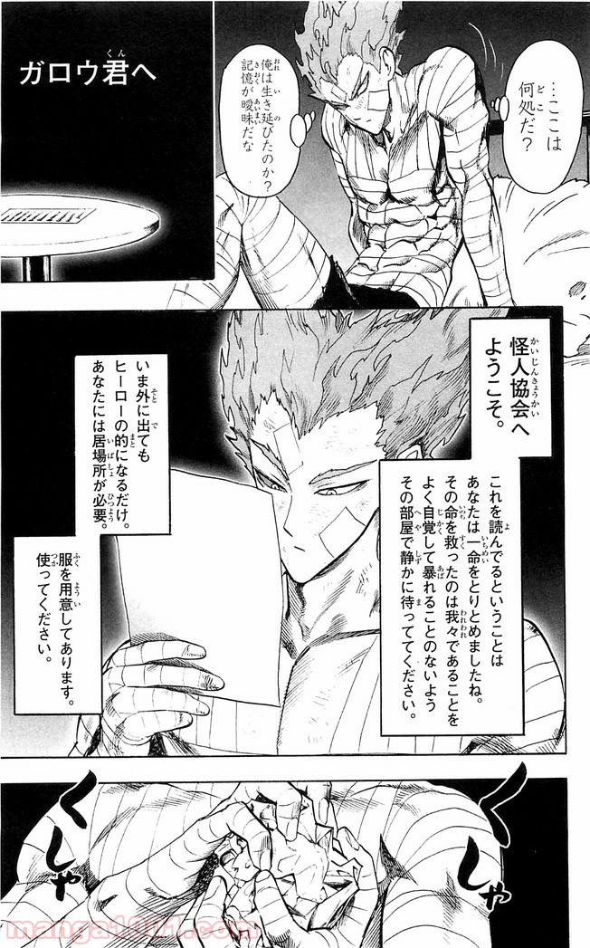 One-Punch Man Ch.133 p8