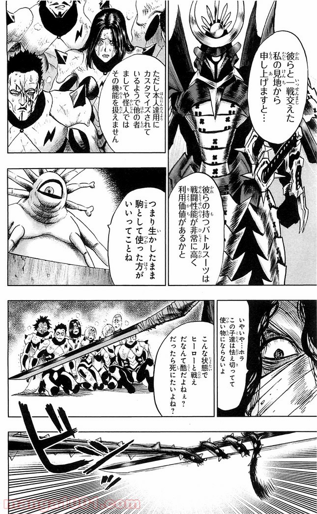 One-Punch Man Ch.134 p1
